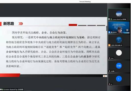 分组报告一-李彩娟-环境规制下政府、企业与公众决策行为的稳定性研究2